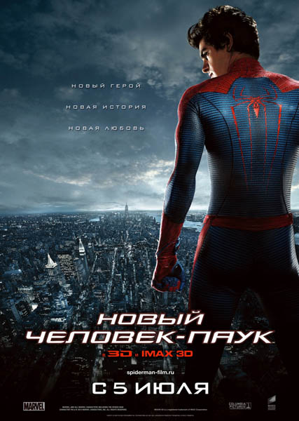 Новый Человек паук (2012) DVDRip